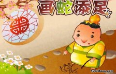 画蛇添足的反义词是什么 画蛇添足的反义词和近义词