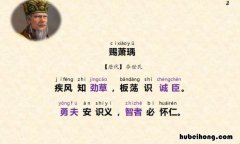 疾风知劲草板荡识诚臣出自哪里 疾风知劲草板荡识诚臣的书法作品