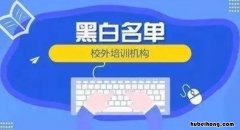 白名单有什么好处 白名单是指什么