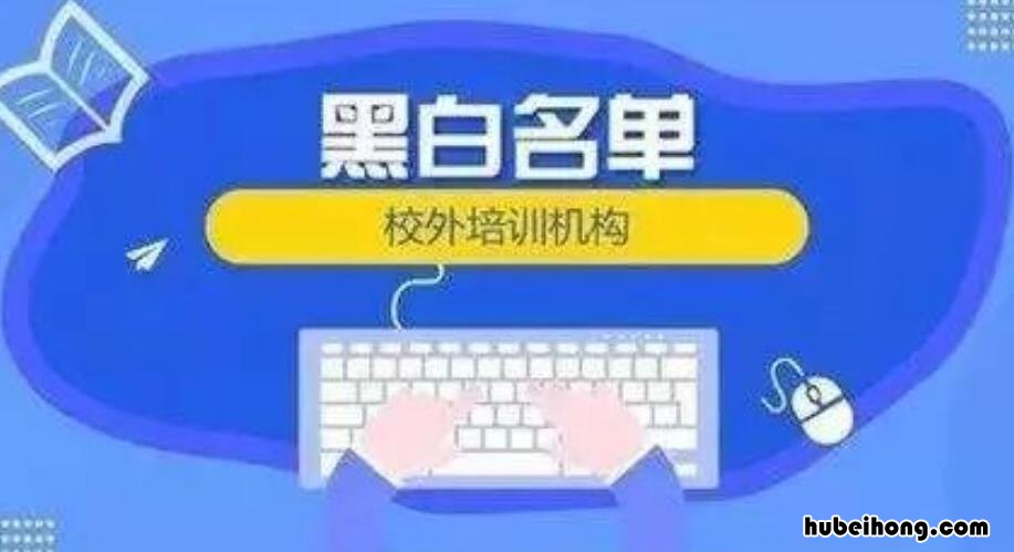 白名单有什么好处 白名单是指什么