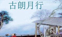 白玉盘的诗句是什么 唐诗白玉盘