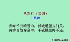 青海长云暗雪山孤城遥望玉门关是哪首诗 青海长云暗雪山孤城遥望玉门关,是什么意思