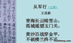 青海长云暗雪山的意思是什么 青海长云暗雪山的意思是什么意思