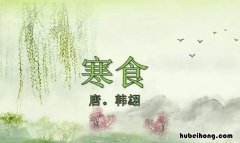 青烟散入五侯家中五侯的意思是什么 轻烟散入五侯家是什么意思