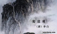 百步九折萦岩峦出自哪里 百步九折萦岩峦出自哪里