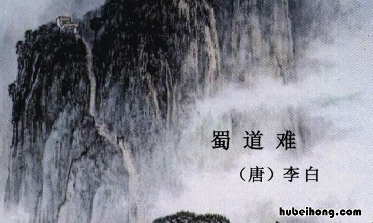 百步九折萦岩峦出自哪里 百步九折萦岩峦出自哪里