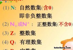 非负整数是什么意思 非正整数是什么意思