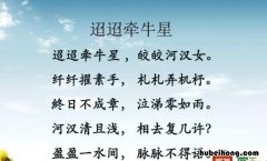 盈盈一水间的意思是什么 盈盈一水间下一句
