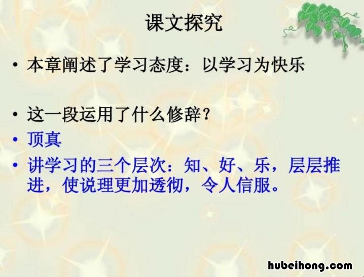 顶真的修辞手法的好处有哪些 顶真的修辞手法是什么作用
