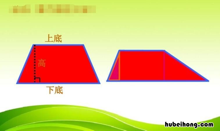 直角梯形的面积公式是什么 算三角形面积有几种算法