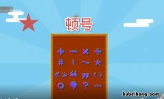 顿号的用法有哪些 顿号的用法有哪些句子