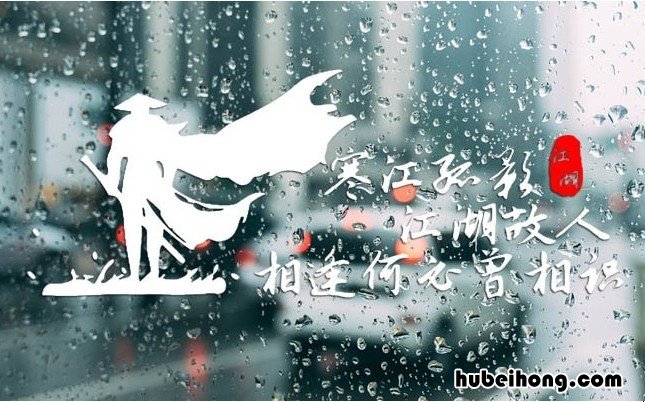 相逢何必曾相识的下一句是什么 相逢何必曾相识后面一句是什么