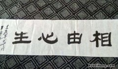 相由心生下一句是什么 相由心生什么意思百度知道