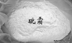 砒霜的化学成分是什么 砒霜的化学成分是什么意思
