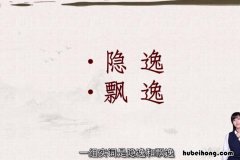 飘逸的意思是什么 飘逸的意思解释