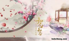 红瘦指的是哪种花 知否绿肥红瘦是什么意思