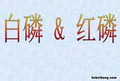红磷的化学式是什么 红磷的化学式是什么