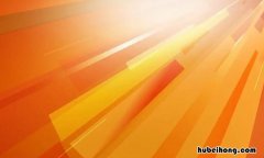 红色加什么颜色等于橙色 红色加等于橙色
