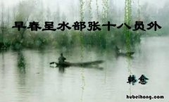 绝胜烟柳满皇都的上一句是什么 绝胜烟柳满皇都怎么读