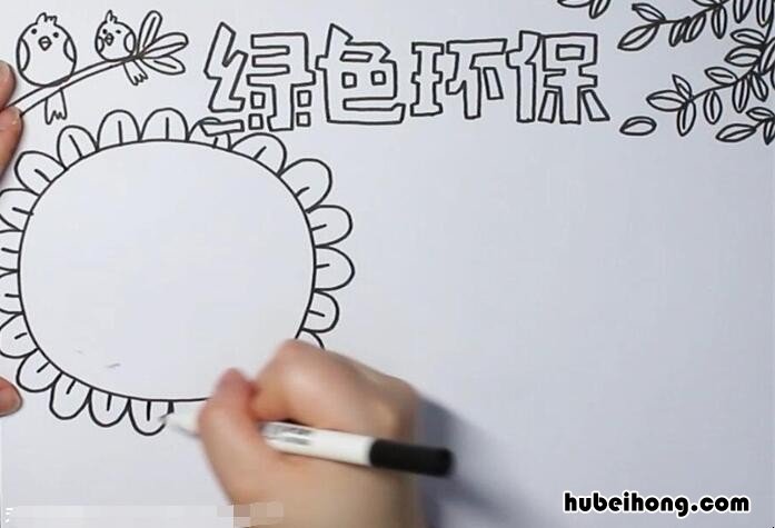 绿色环保手抄报怎么画 绿色环保手抄报怎么画4k纸好看又漂亮