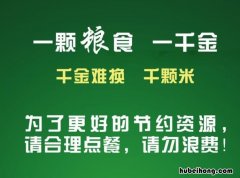 餐厅广告语有哪些 餐厅广告宣传语时尚