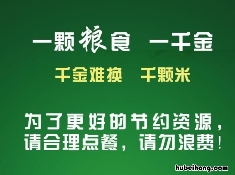 餐厅广告语有哪些 餐厅广告宣传语时尚