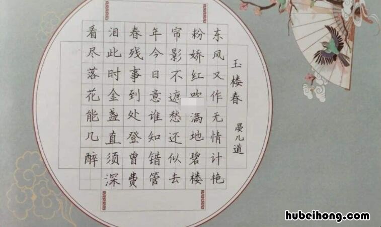 硬笔字体有哪些 硬笔字体哪种好看