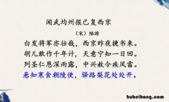 驿路梨花处处开出自哪首诗 驿路梨花处处开出自于哪首诗