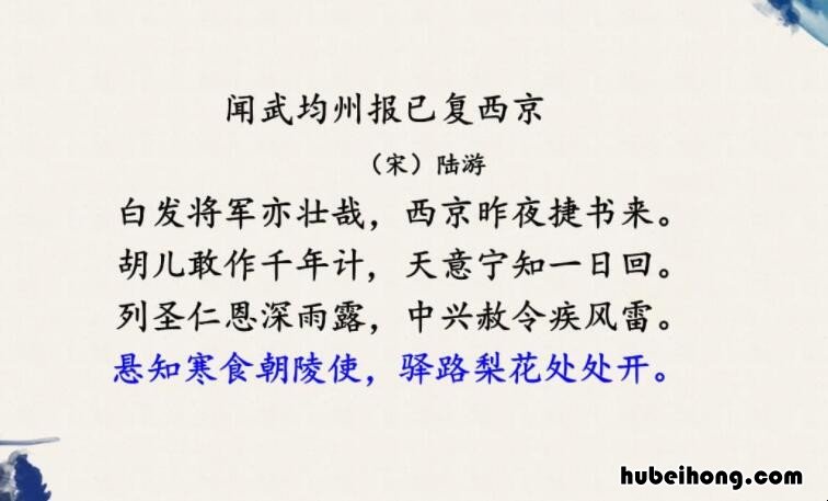 驿路梨花处处开出自哪首诗 驿路梨花处处开出自于哪首诗