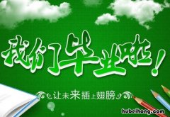 高三毕业寄语有哪些 高三毕业寄语唯美句子十年磨一剑