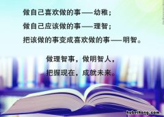 高三老师给学生的内涵寄语有哪些 老师给高三学生的话