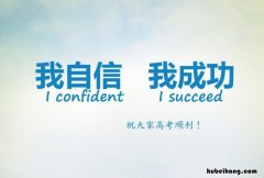 高中励志语录有哪些 高中励志语录有哪些短句子