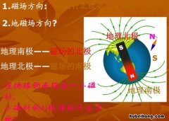 磁场的方向怎么规定的 磁场的方向指的是什么