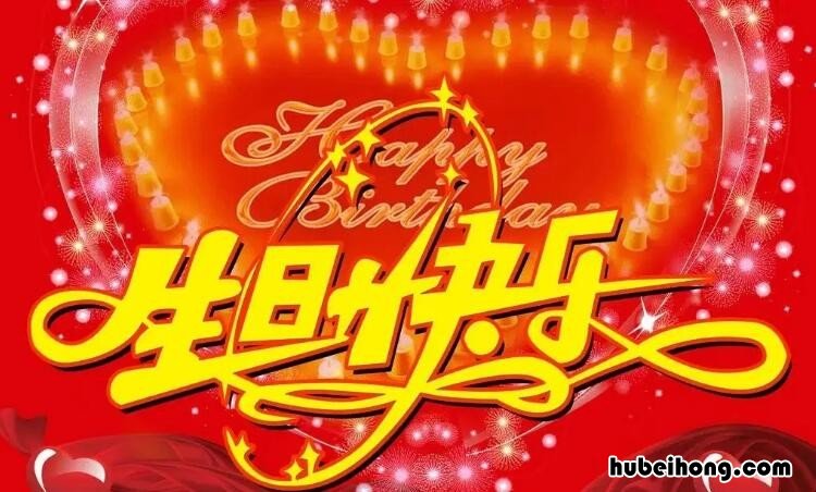 祝妈妈生日快乐的句子有哪些 祝妈妈生日快乐的简短说说