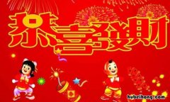 祝福发财的四字成语有哪些 发财祝福词语 四字词语
