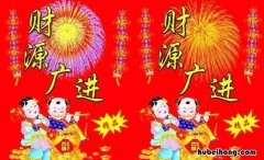 祝福发财的成语有哪些 发财四字成语大全集1000个