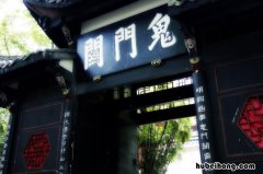 鬼门关有什么释义 鬼门关是什么意思,又在什么地方?