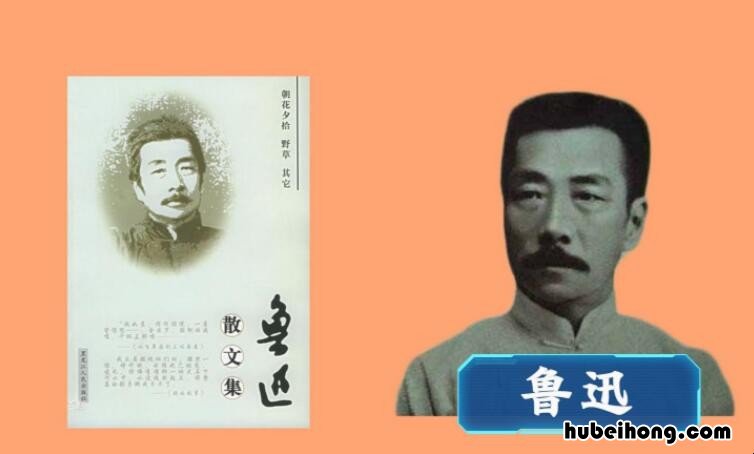 鲁迅代表作有哪些 鲁迅的代表小说有哪些