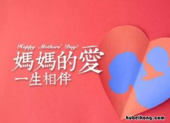祝福妈妈的话有哪些 祝福妈妈的句子简短