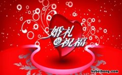 祝福结婚唯美句子有哪些 祝福结婚的唯美句子说说心情