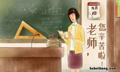 祝福老师的成语有哪些 祝福老师的成语有哪些成语