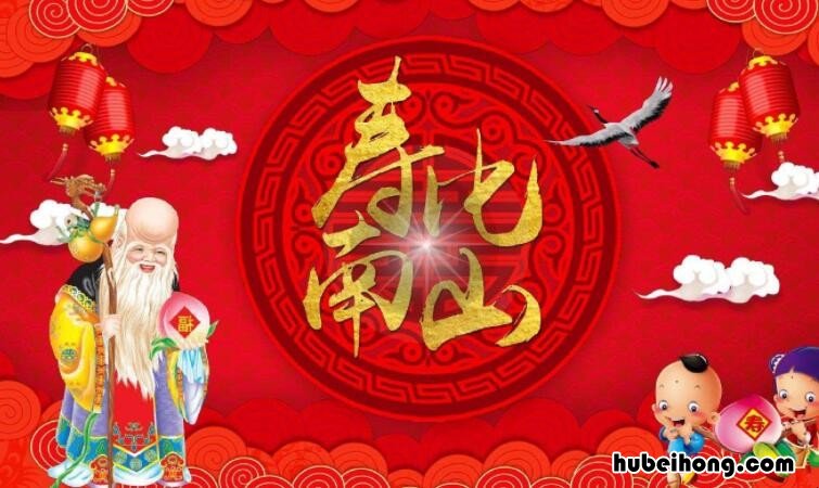 祝福老年人生日的成语有哪些 祝老年人生日的词语有哪些