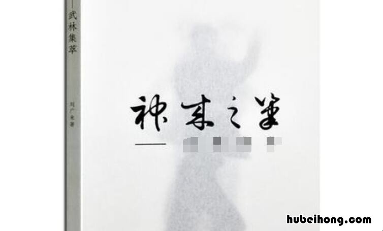 神来之笔的近反义词是什么 神来之笔相近的成语是什么