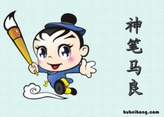 神笔马良的故事是什么 神笔马良的故事和寓意是什么