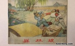 祥林嫂比喻什么样的人 阿庆嫂是一个什么样的人物