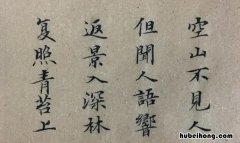 空山不见人是什么意思 空山不见人的意思是啥
