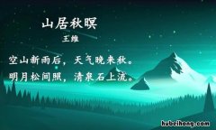 竹喧归浣女莲动下渔舟的意思是什么 竹喧归浣女莲动下渔舟运用了什么的修辞手法