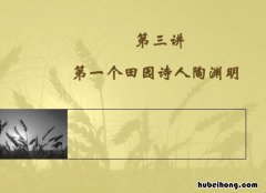 第一位田园诗人是谁 史上第一位田园诗人指的是谁