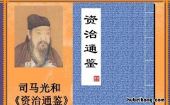 第一部编年体通史是什么 第一部编年史书叫什么