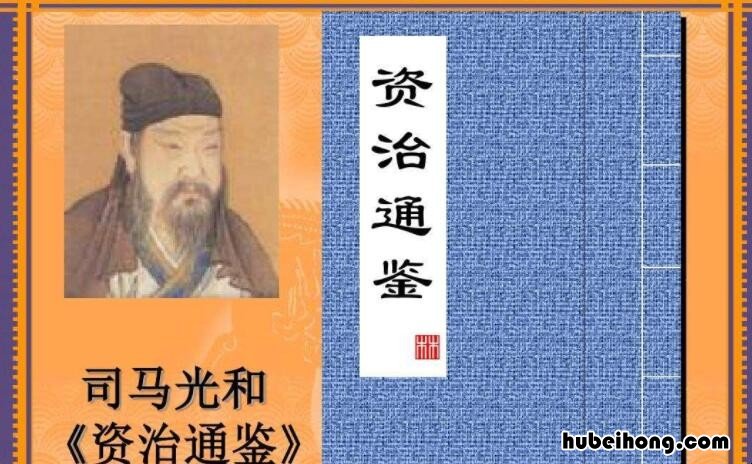 第一部编年体通史是什么 第一部编年史书叫什么